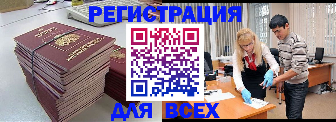 прописка для военкомата в Заозёрном