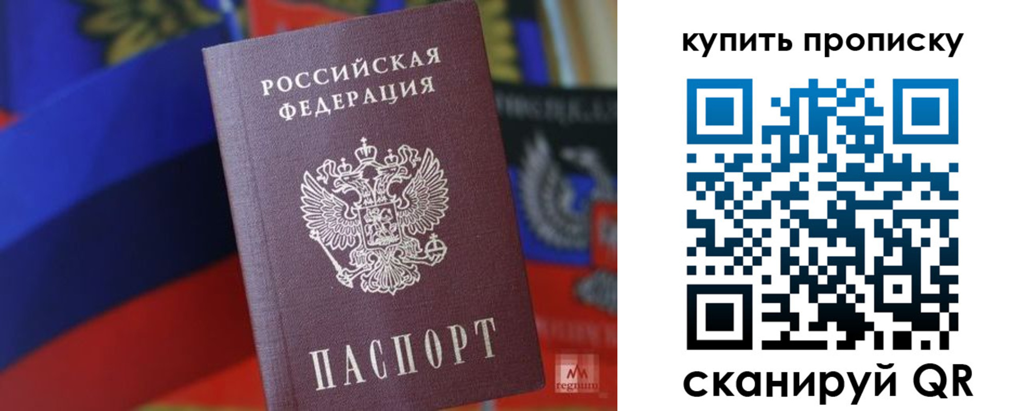 временная регистрация в Заозёрном