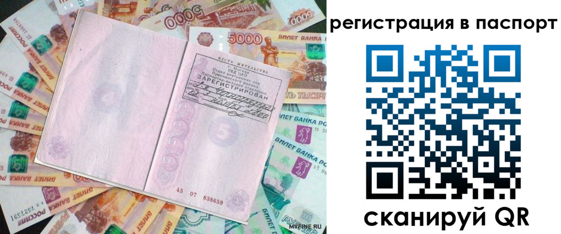 найти адрес прописки в Заозёрном