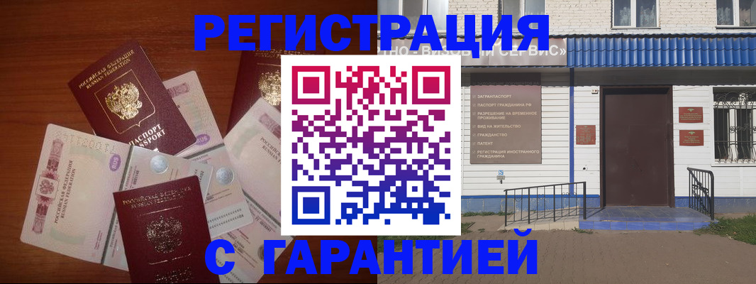 купить прописку в Заозёрном