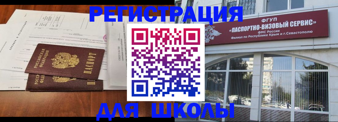 прописка от собственника в Заозёрном