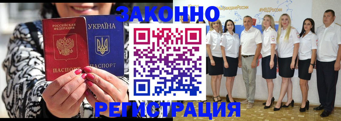 прописка поиск в Заозёрном
