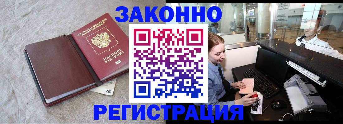 временная регистрация поиск в Заозёрном