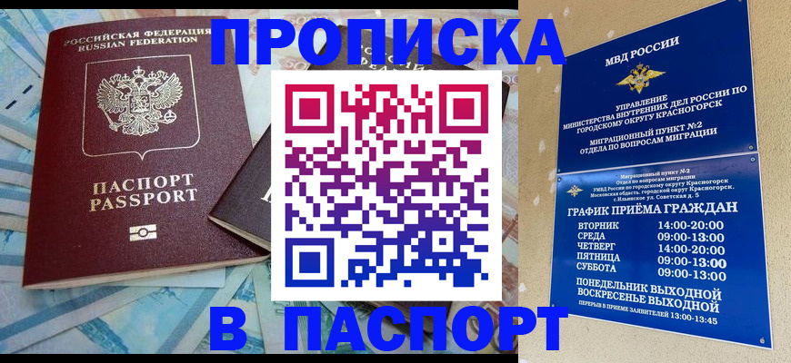 найти адрес прописки в Заозёрном